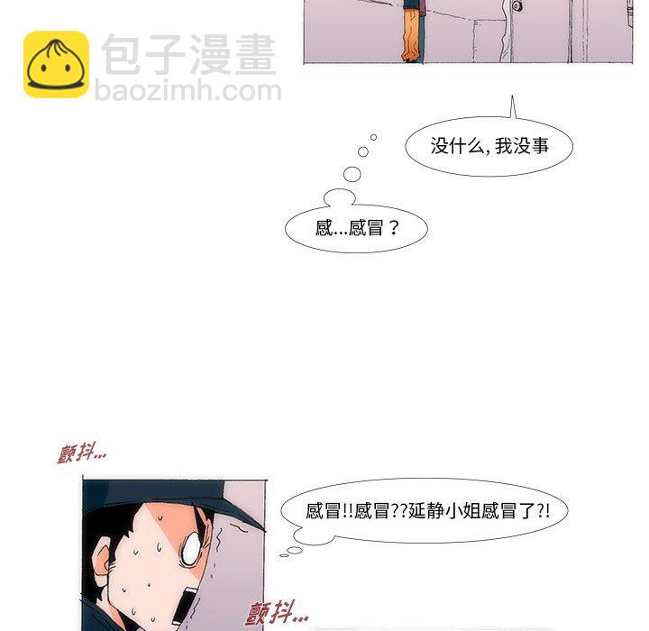 《看不见听不见我爱你》48 第11页