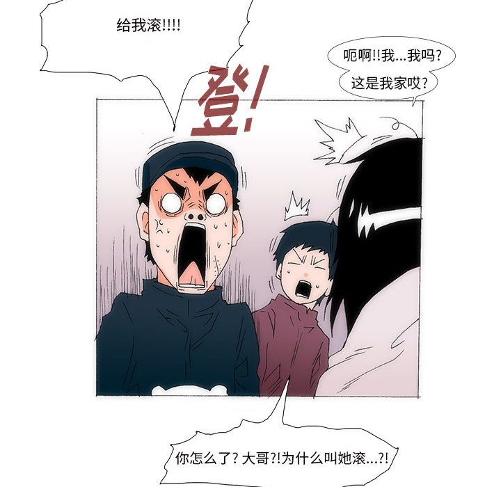 《看不见听不见我爱你》48 第13页