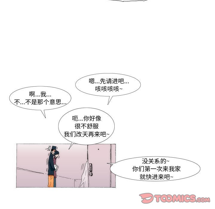 《看不见听不见我爱你》48 第14页