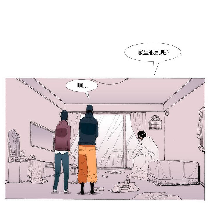 《看不见听不见我爱你》48 第16页