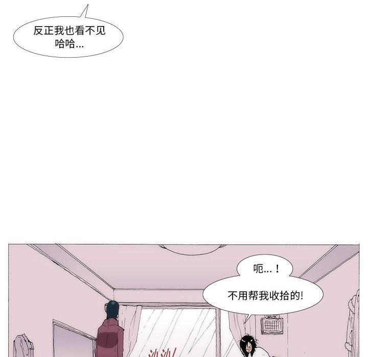 《看不见听不见我爱你》48 第17页