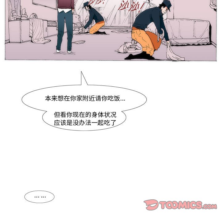 《看不见听不见我爱你》48 第18页