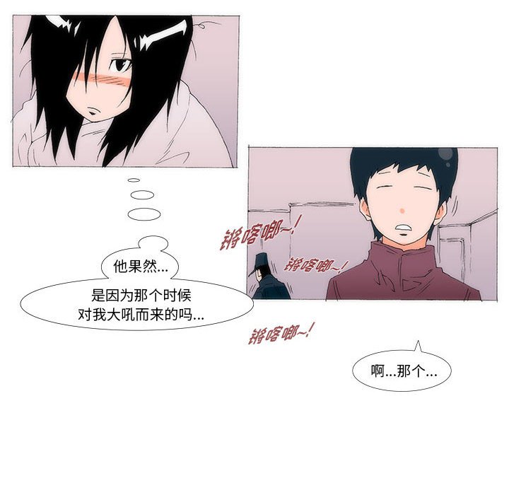 《看不见听不见我爱你》48 第19页