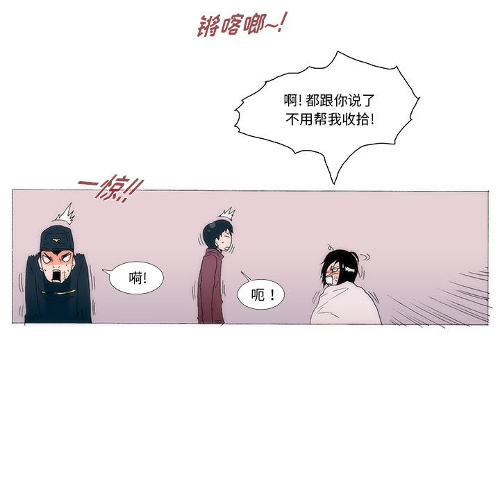 《看不见听不见我爱你》48 第20页