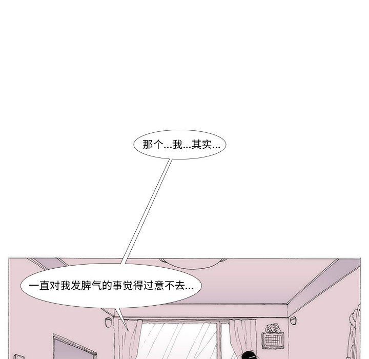 《看不见听不见我爱你》48 第21页