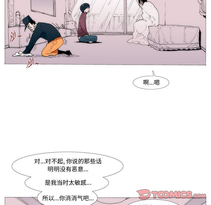 《看不见听不见我爱你》48 第22页