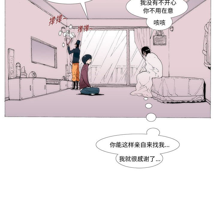 《看不见听不见我爱你》48 第23页
