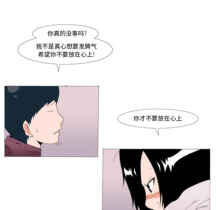 《看不见听不见我爱你》48 第24页