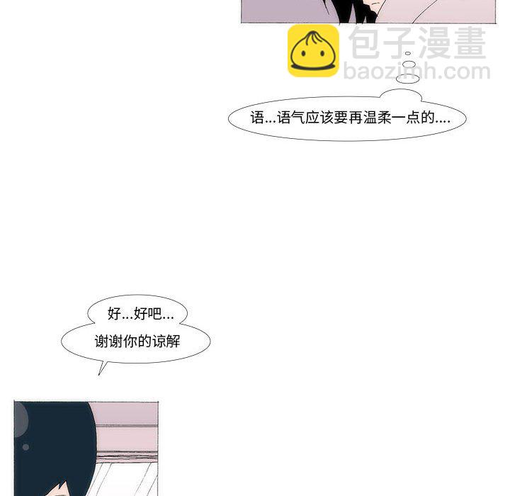 《看不见听不见我爱你》48 第25页