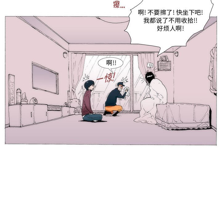 《看不见听不见我爱你》48 第28页