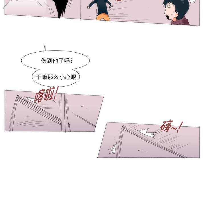 《看不见听不见我爱你》48 第31页