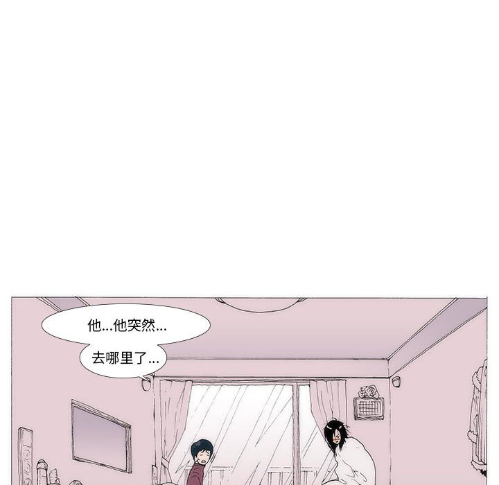 《看不见听不见我爱你》48 第32页