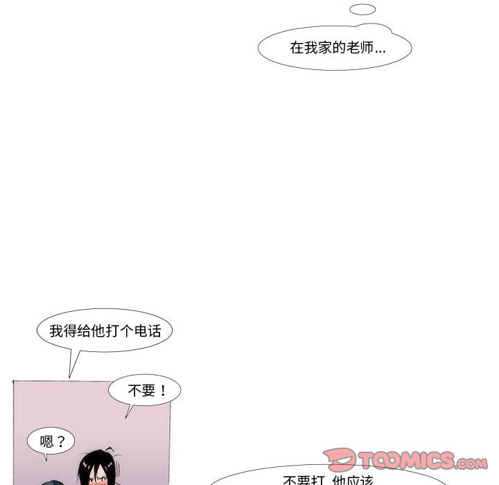 《看不见听不见我爱你》48 第38页