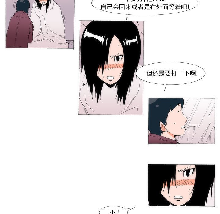 《看不见听不见我爱你》48 第39页