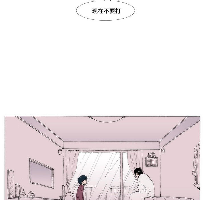 《看不见听不见我爱你》48 第40页