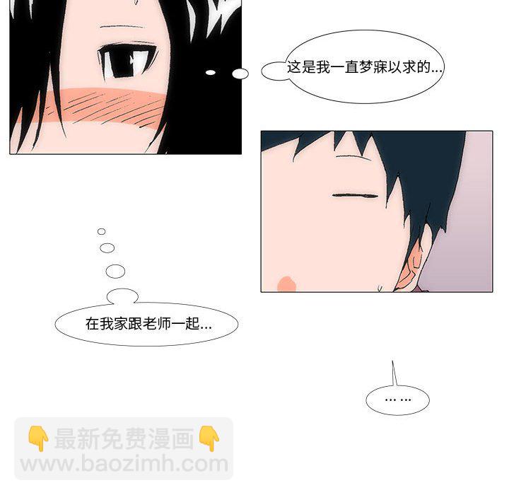 《看不见听不见我爱你》48 第43页