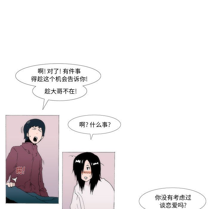 《看不见听不见我爱你》48 第44页