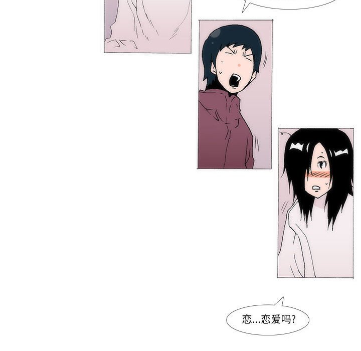 《看不见听不见我爱你》48 第45页