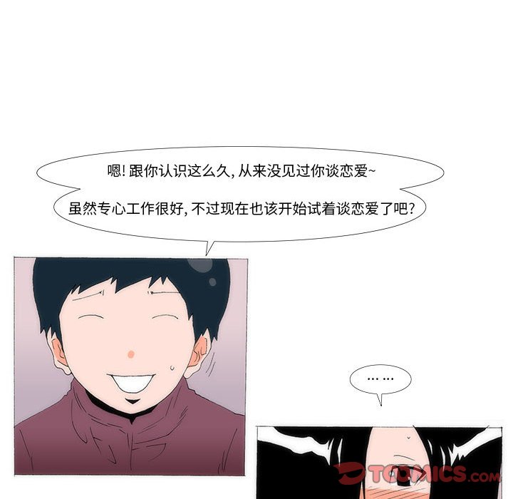 《看不见听不见我爱你》48 第46页