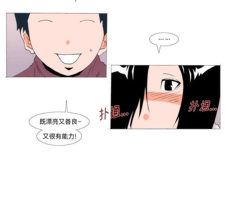 《看不见听不见我爱你》48 第48页