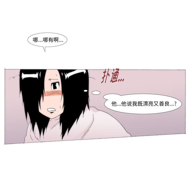 《看不见听不见我爱你》48 第49页
