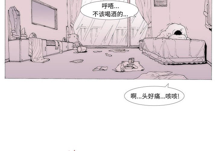 《看不见听不见我爱你》48 第4页