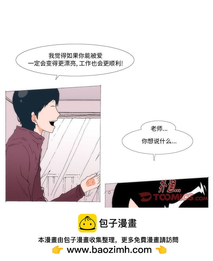 《看不见听不见我爱你》48 第50页
