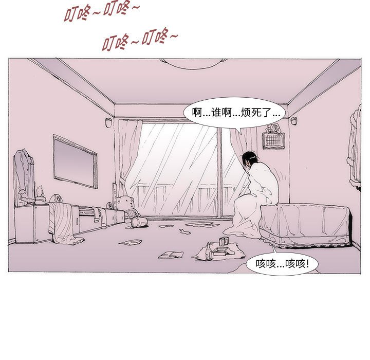《看不见听不见我爱你》48 第5页
