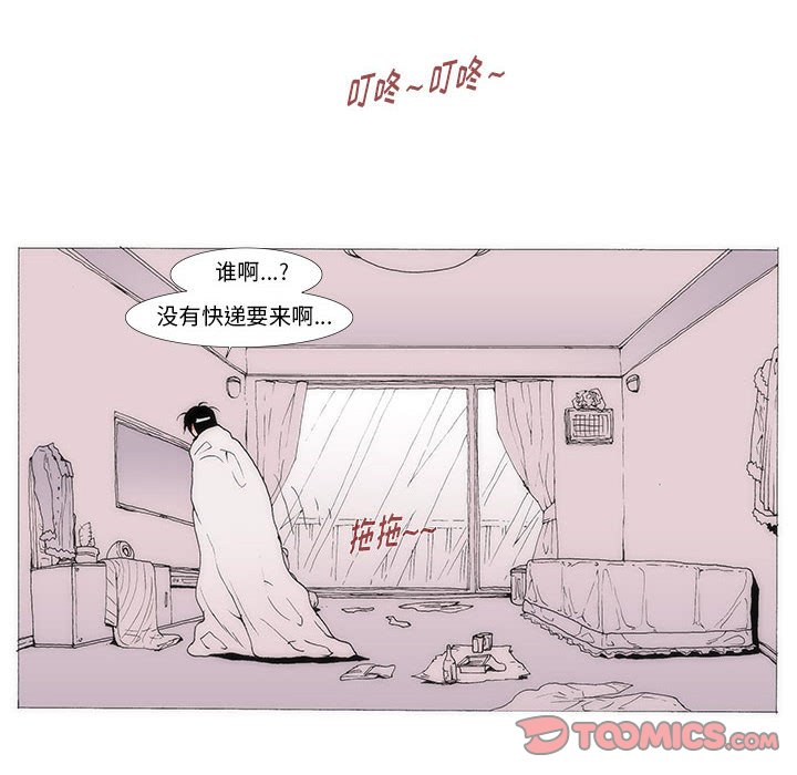 《看不见听不见我爱你》48 第6页