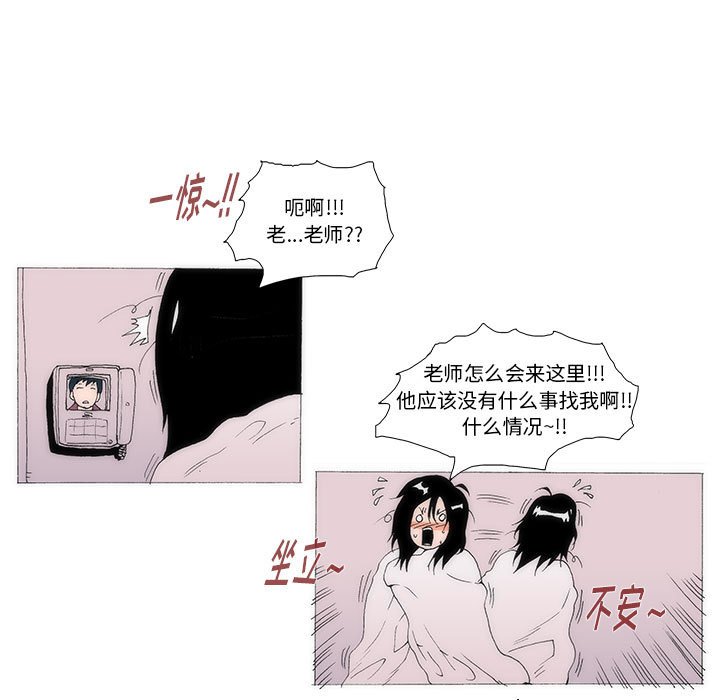 《看不见听不见我爱你》48 第7页
