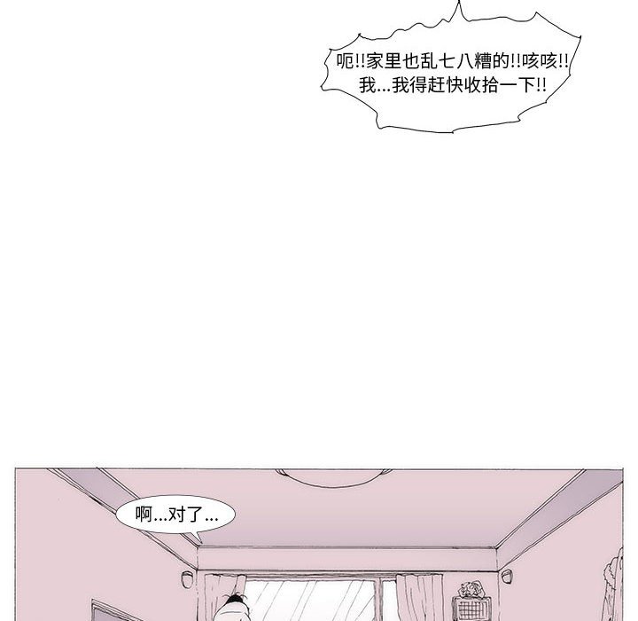《看不见听不见我爱你》48 第8页