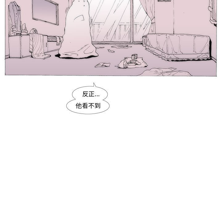 《看不见听不见我爱你》48 第9页