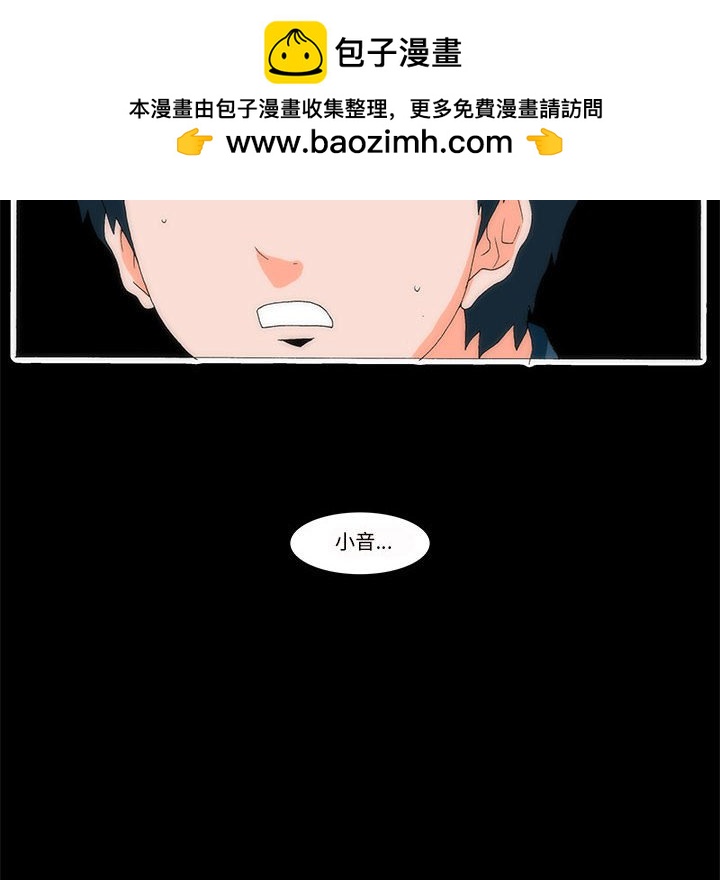 《看不见听不见我爱你》51 第6页