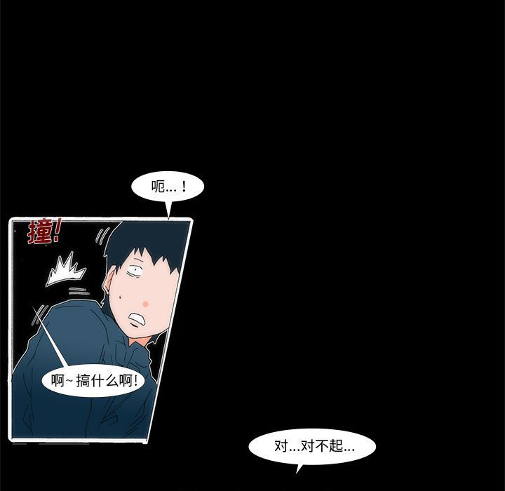 《看不见听不见我爱你》51 第7页