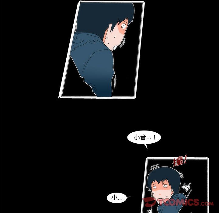 《看不见听不见我爱你》51 第8页