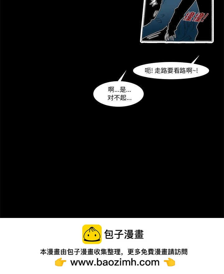 《看不见听不见我爱你》51 第9页