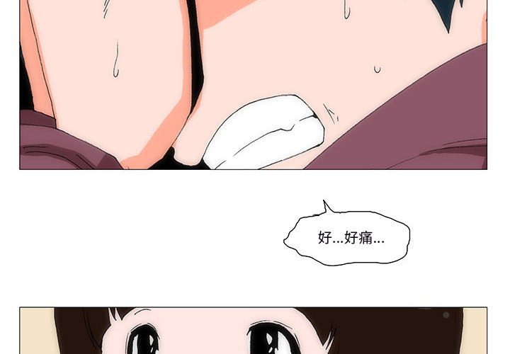 《看不见听不见我爱你》50 第4页