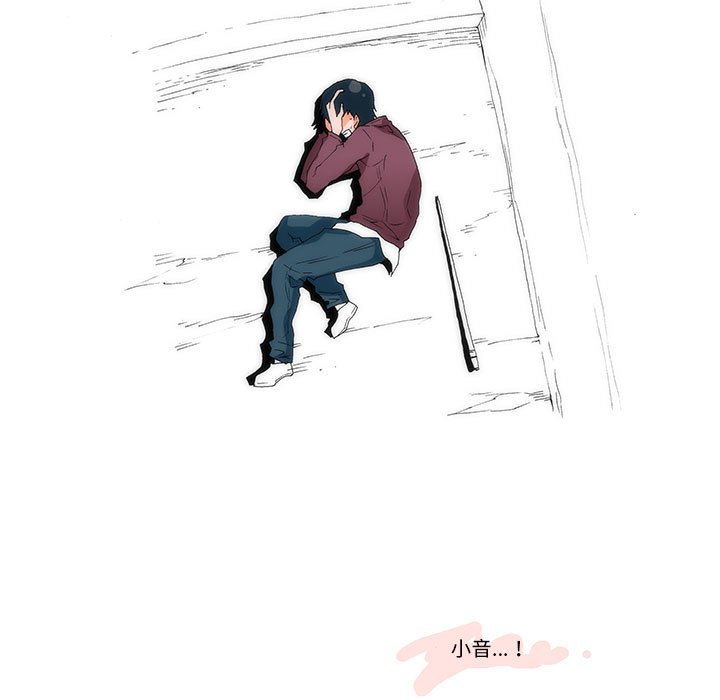 《看不见听不见我爱你》50 第7页
