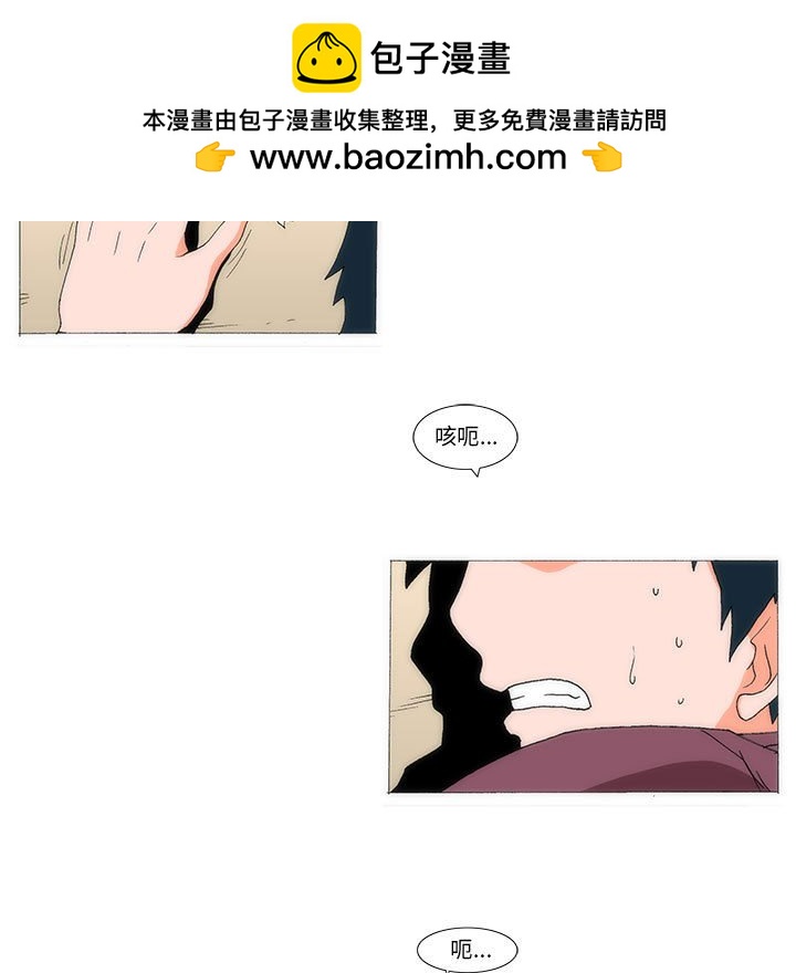 《看不见听不见我爱你》50 第9页
