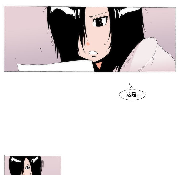 《看不见听不见我爱你》49 第11页