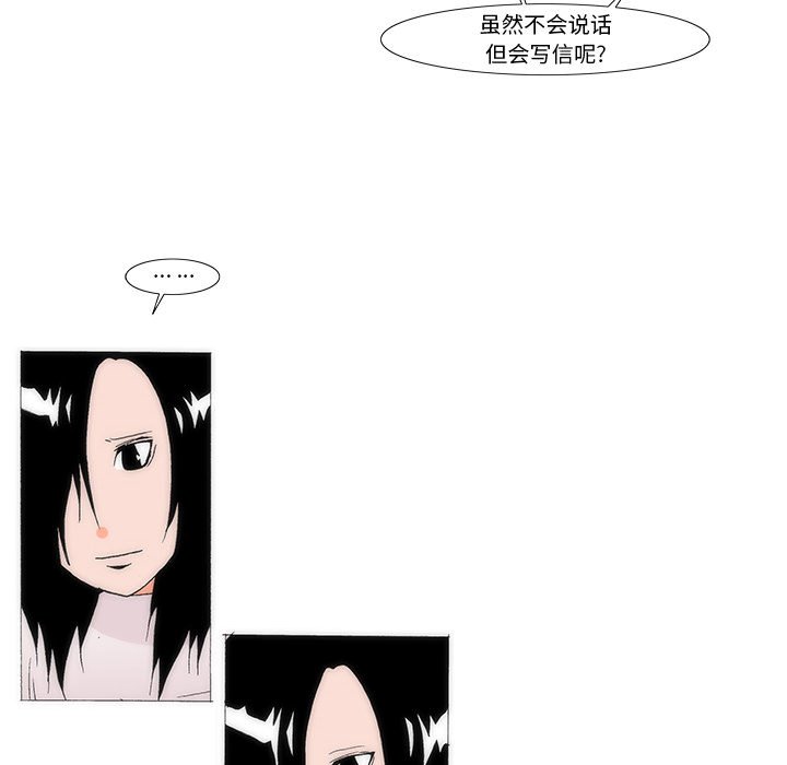 《看不见听不见我爱你》49 第13页