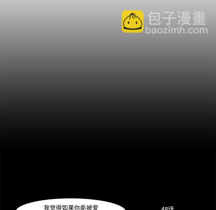 《看不见听不见我爱你》49 第15页