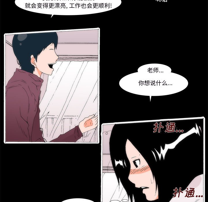 《看不见听不见我爱你》49 第16页