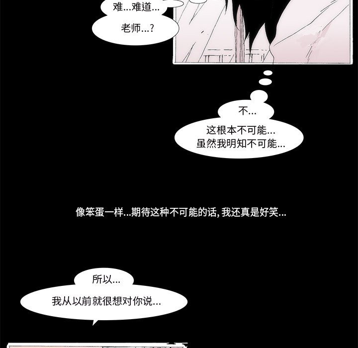 《看不见听不见我爱你》49 第17页