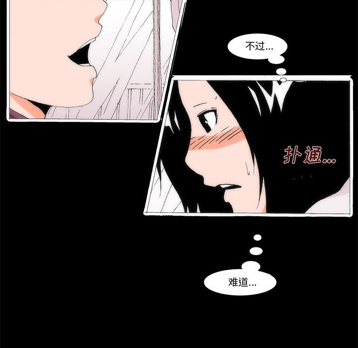 《看不见听不见我爱你》49 第18页