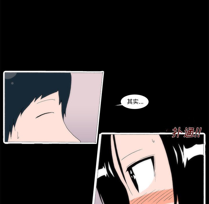 《看不见听不见我爱你》49 第19页