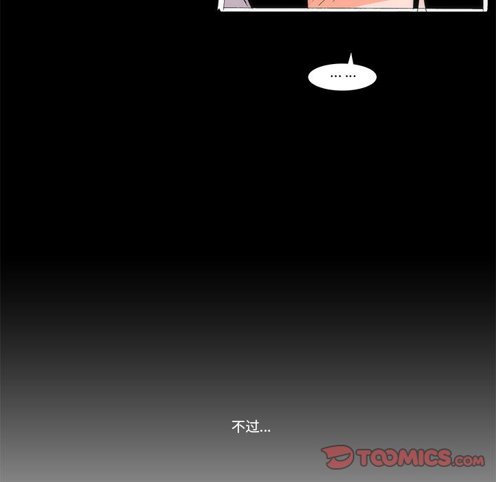 《看不见听不见我爱你》49 第20页