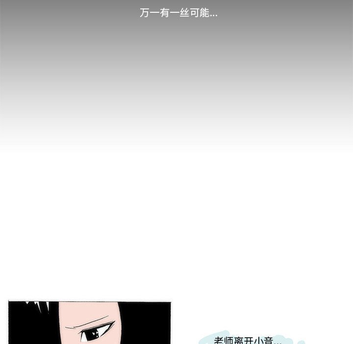 《看不见听不见我爱你》49 第21页