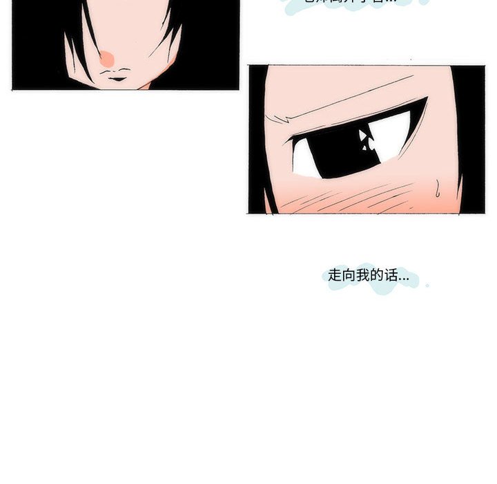 《看不见听不见我爱你》49 第22页