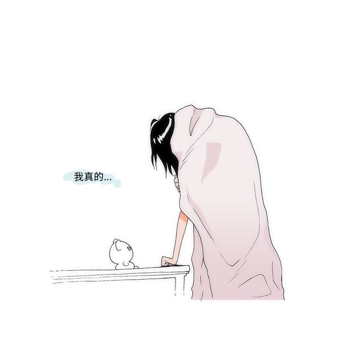 《看不见听不见我爱你》49 第23页